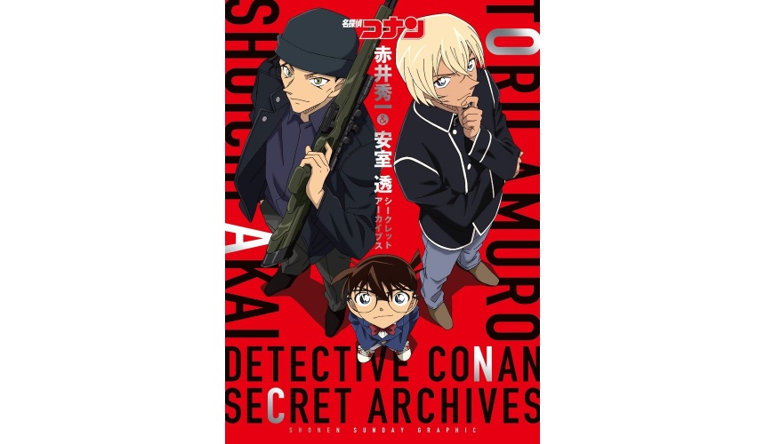 名侦探柯南苦艾酒主线剧情集数,名侦探柯南分为上中下集的集数