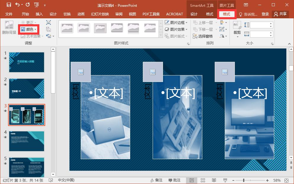 ppt制作的技巧和方法简单大方,如何制作更高级的ppt一步一步教