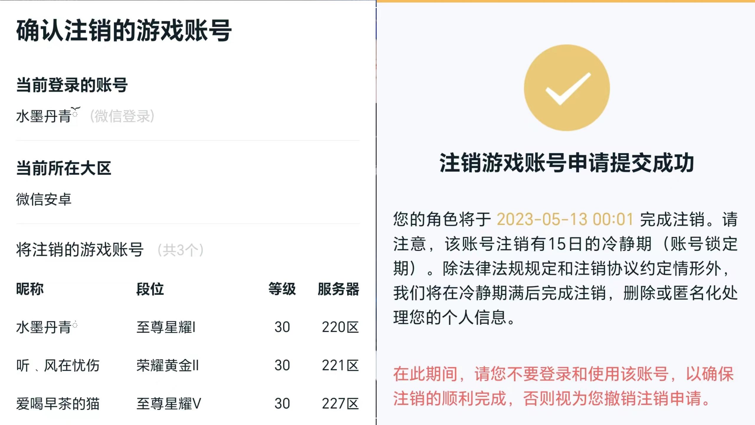 王者荣耀v10奖励真的有荣耀水晶吗,王者荣耀v10账号注销可以退多少钱