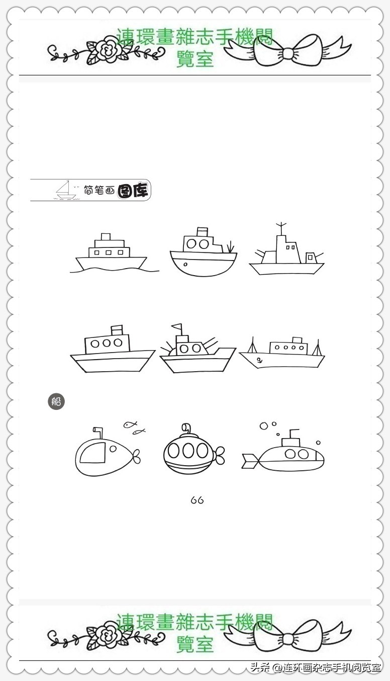 竹子简笔画图片图库,卡通景观地图简笔画大全