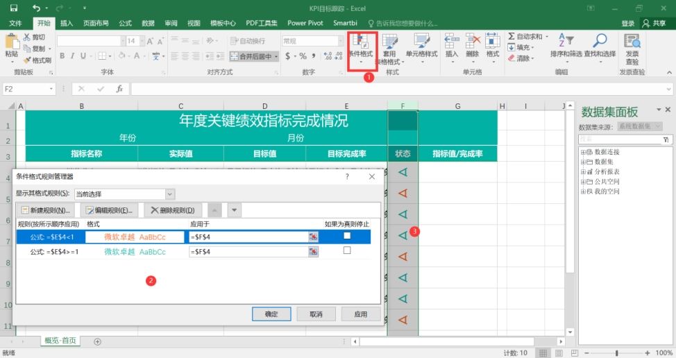 年报表自动生成月报表,怎么做周报报表效率能快一点