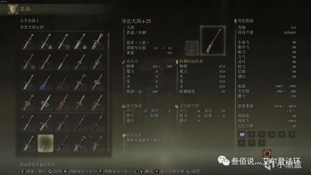 艾尔登法环第二把碎星大剑怎么得,艾尔登法环律法黄金大剑如何获得