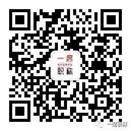 职称评定论文发表需要注意什么,已发表的期刊论文评职称时还查重
