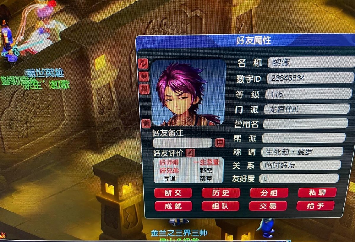 梦幻西游被人拉进黑名单,梦幻西游80%抗封