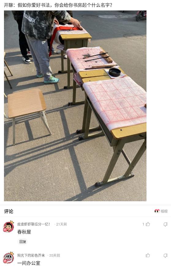 买了一个蚊帐先让室友试试,新买的蚊帐让室友先试试