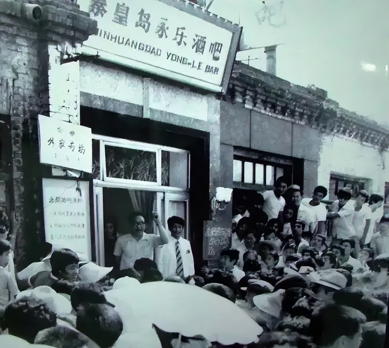 70年代河北秦皇岛老照片,秦皇岛60年代老照片