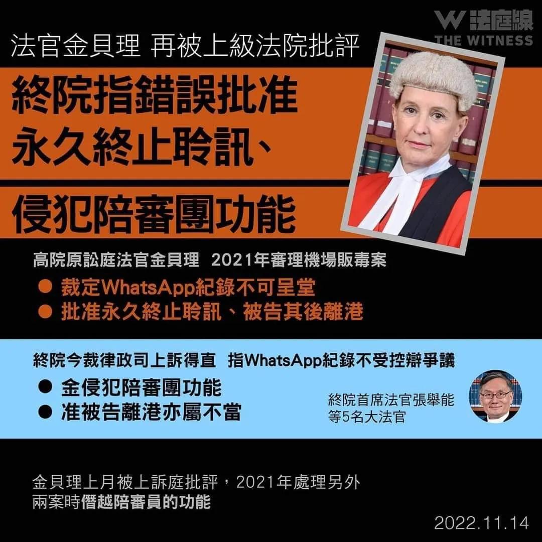 香港司法机构丑闻中的洋法官请辞不该是相关司法丑闻的终结