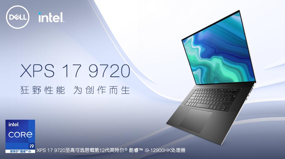 xps全面屏设计,xps17同款屏幕