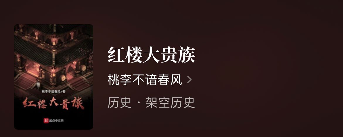 四本权谋类历史小说排行榜,十部必看历史权谋经典小说