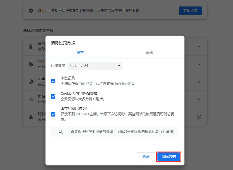 2345浏览器怎么清理浏览器缓存,如何清理浏览器缓存和dns缓存