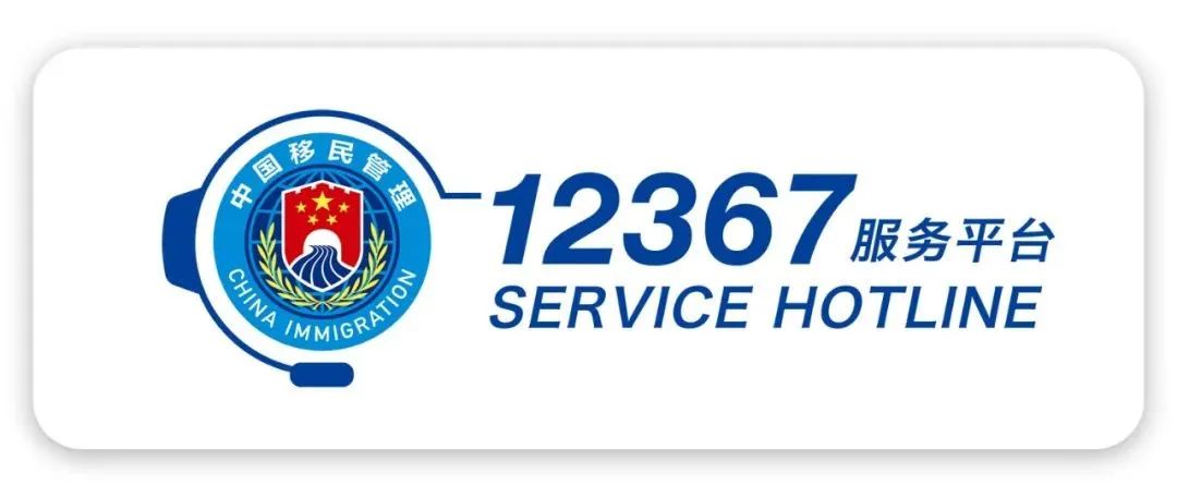 关于查询办理出入境证件的函,出入境证件办理流程全指南