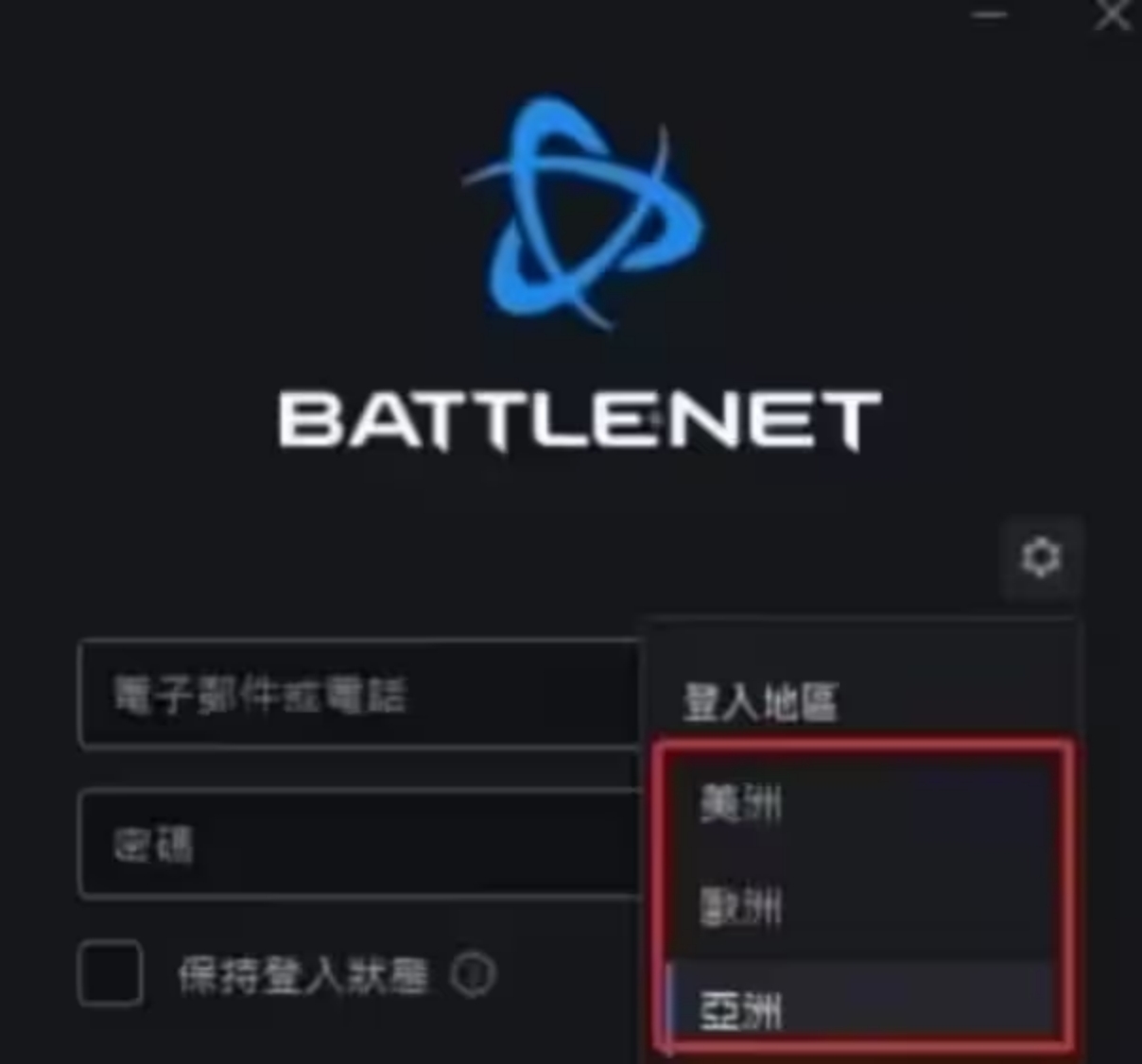 战网账号注册新手图文教程,暴雪战网更改注册地区