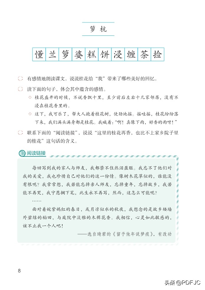 统编版小学语文五年级下册,统编版五年级上册语文