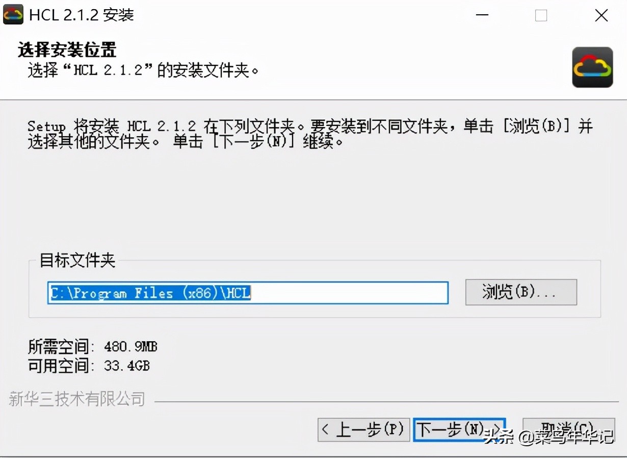 华三h3c模拟器安装教程,电脑如何安装h3c模拟器