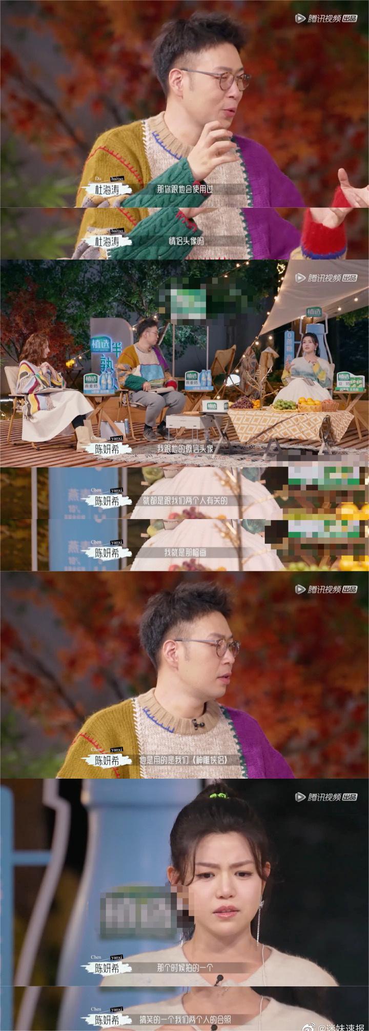 《半熟恋人2》中，陈晓陈妍希的微信头像都是关于对方的，好有爱