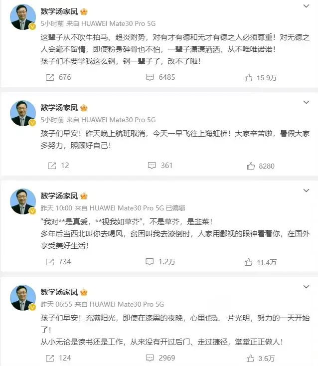 汤家凤怒斥无脑追星粉,汤家凤上课疯狂diss张宇