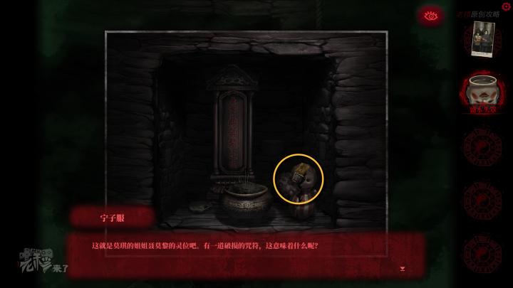 校园纸嫁衣游戏解谜攻略,纸嫁衣中式剧情解谜第一关怎么过