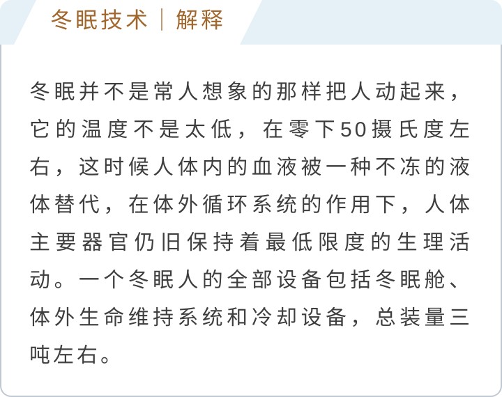 三体死神永在还是永生,三体是个悲剧吗