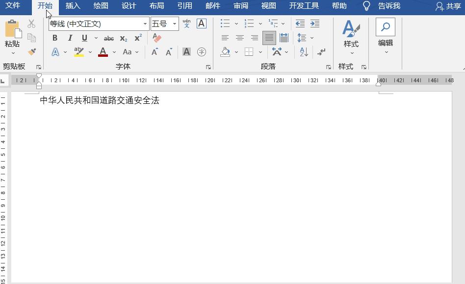 word文档文字下边有波浪线,word文档波浪线怎么弄