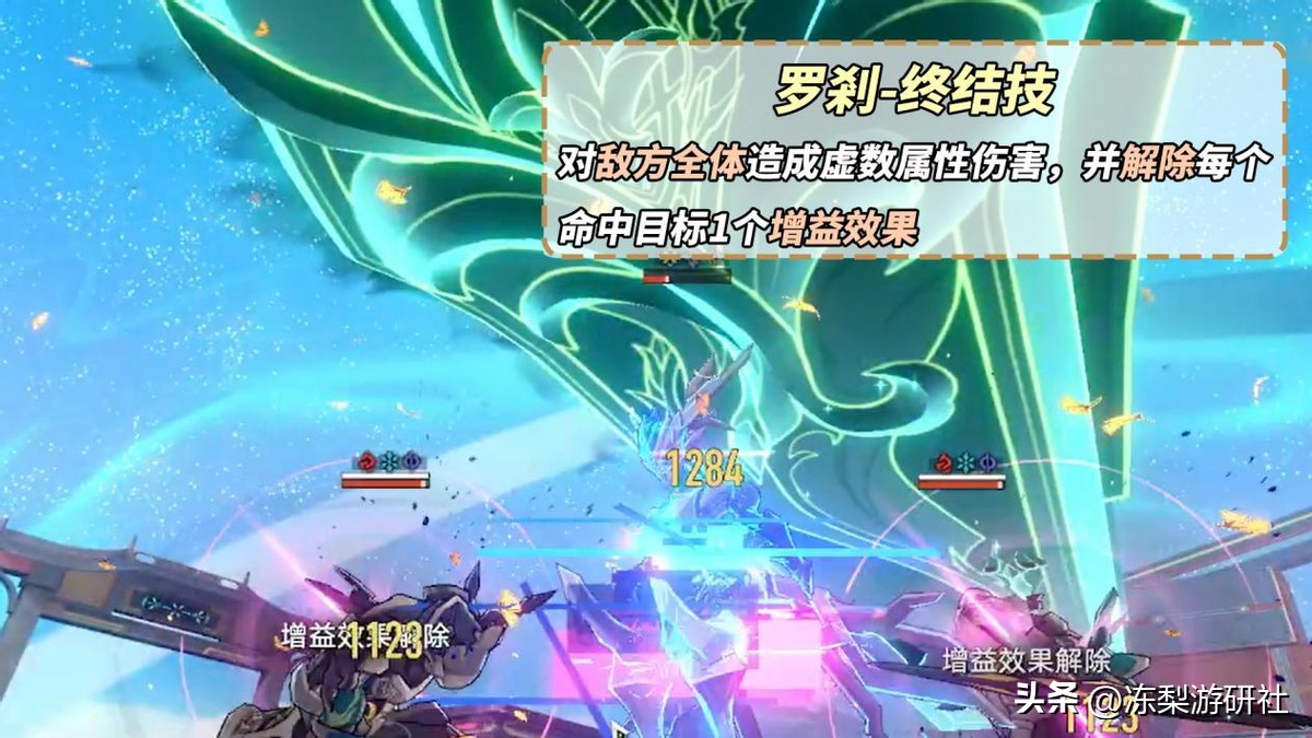 星穹铁道：罗刹的出现，是治疗体系扩张的尝试，不再仅局限于生存