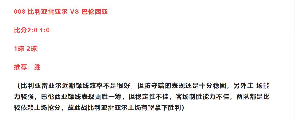 竞彩足球6005,足球竞彩6000