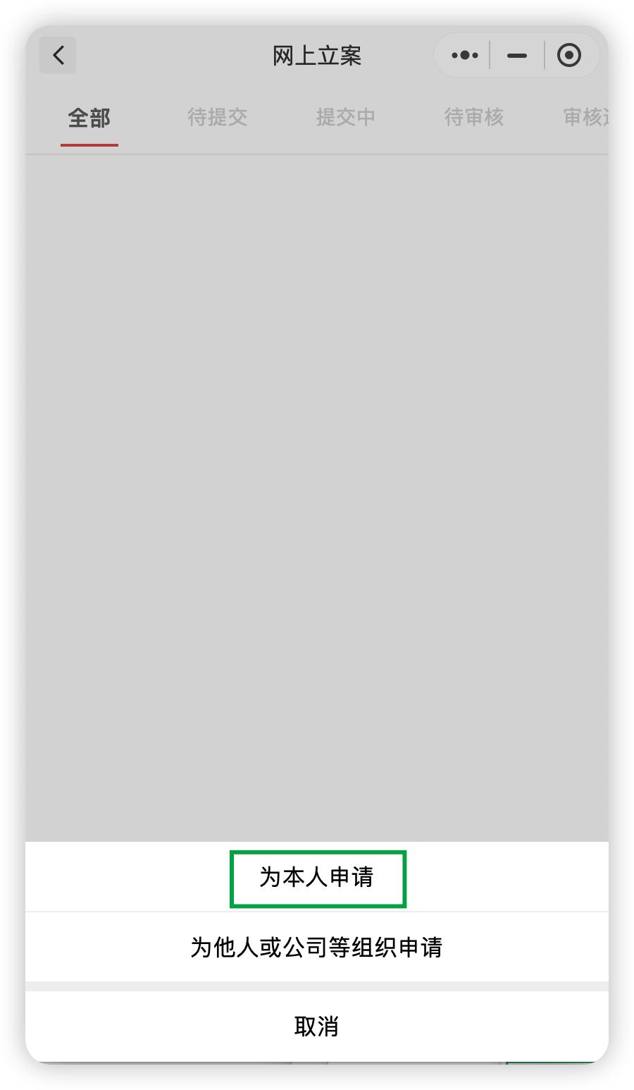 鐩愬煄鐢宠绂诲缃戜笂棰勭害,寰愬窞璐炬豹缃戜笂鐢宠绂诲