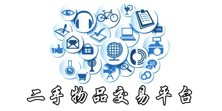 二手物品交易平台诈骗案例,二手平台交易诈骗案例