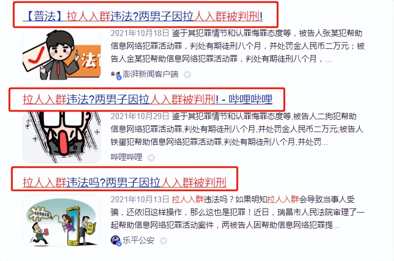 “拉人进群”有钱赚？小心成为电诈分子“工具人”！于都这6人因拉人进群被抓！