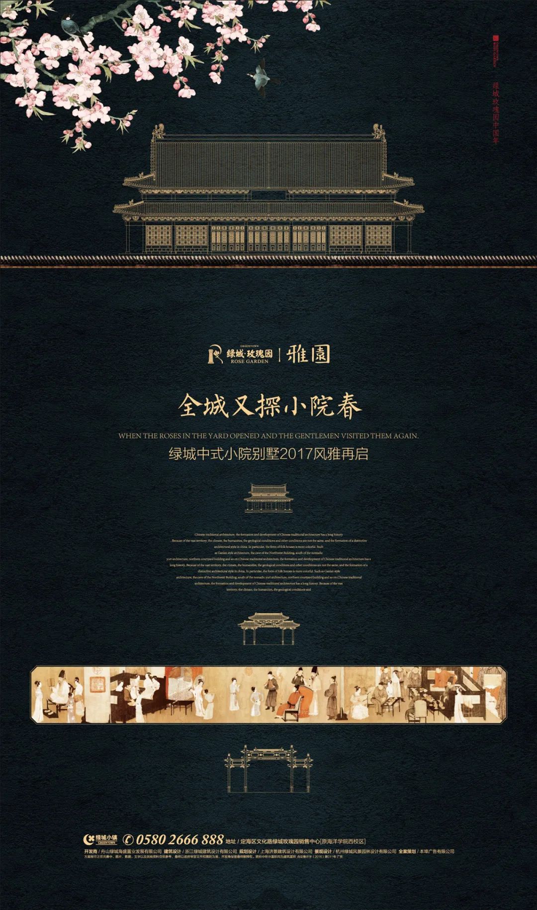 绿城瑰园杭州楼王,绿城玫瑰园环境怎么样