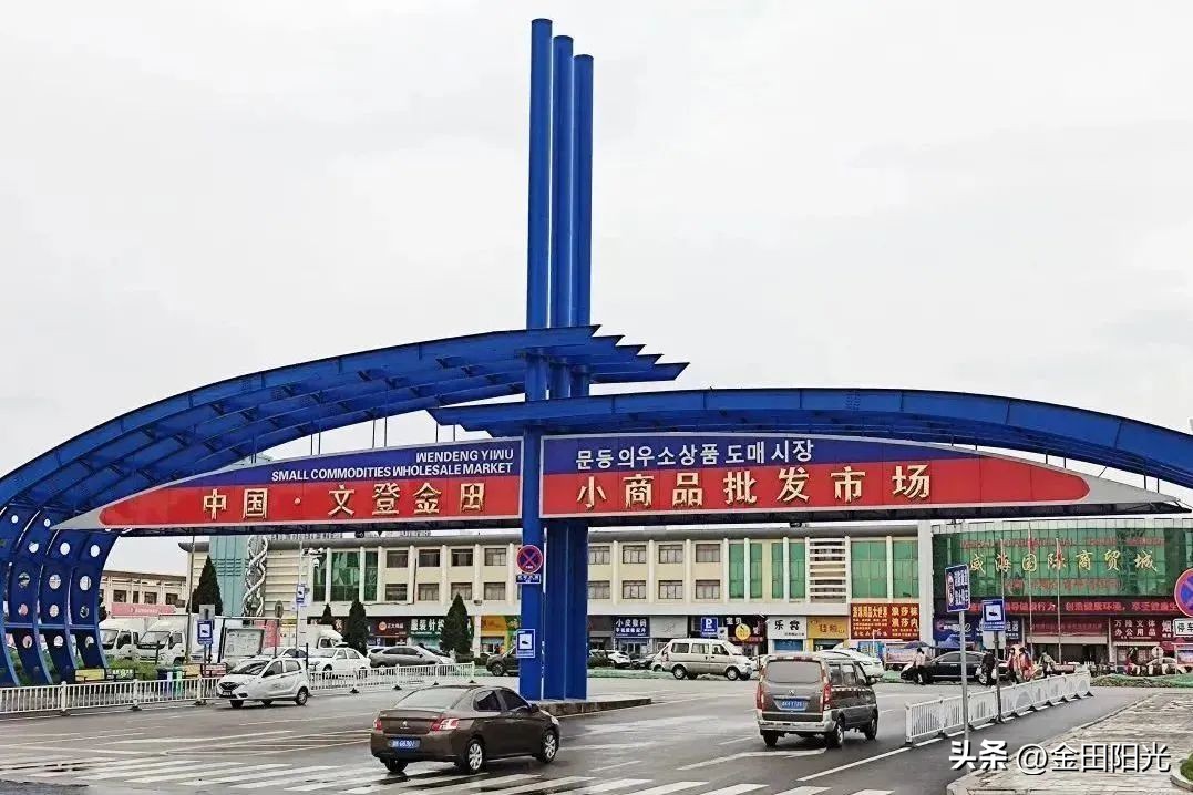 喜报丨金田阳光蝉联2023中国民营企业500强！