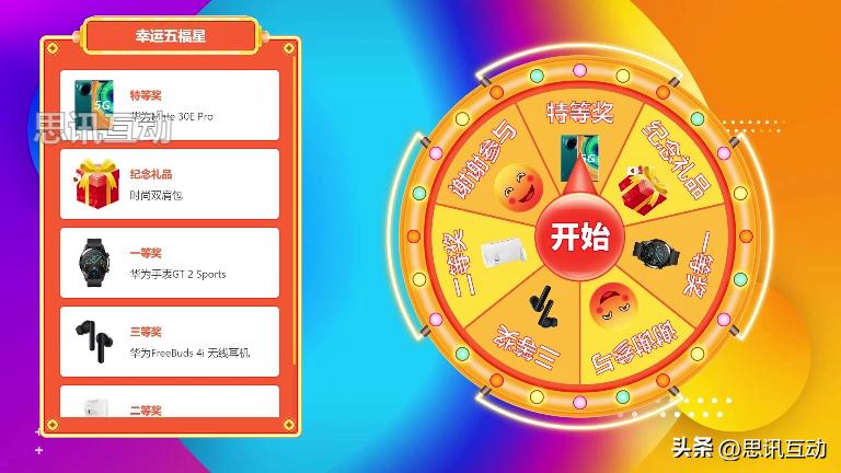 活动现场最能炒热现场氛围的互动抽奖环节怎么玩？