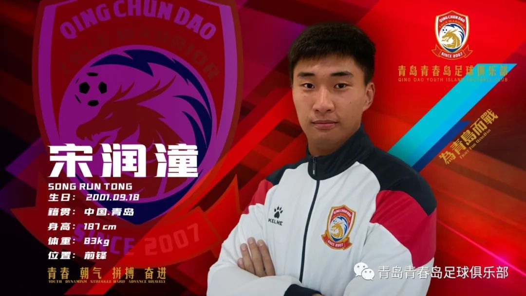 刘震理转会,刘震理转会青岛黄海