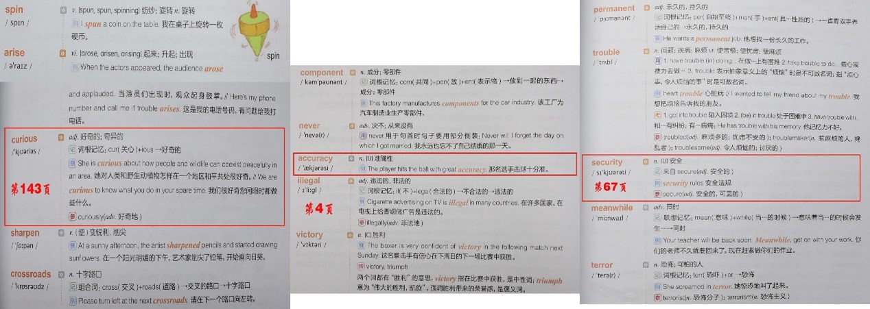 高中词汇书推荐,新东方俞敏洪英语词汇书