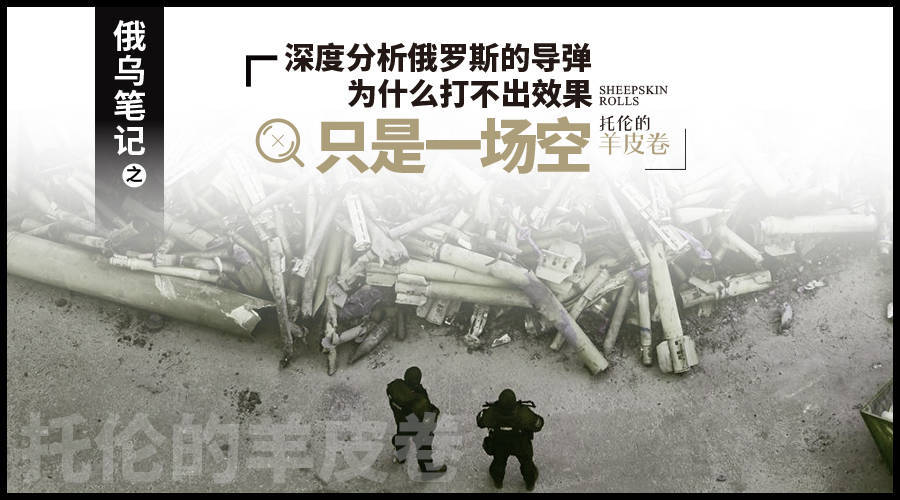 俄罗斯为何不连续发射大量导弹,俄罗斯导弹到底有多可怕