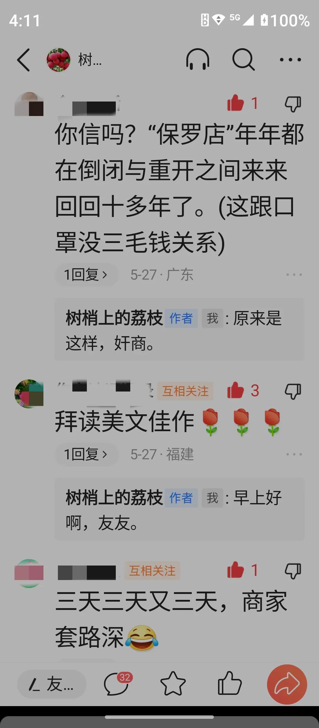 上次说的保罗″店，关了吗？有网友说是营销手段，今天告诉你。