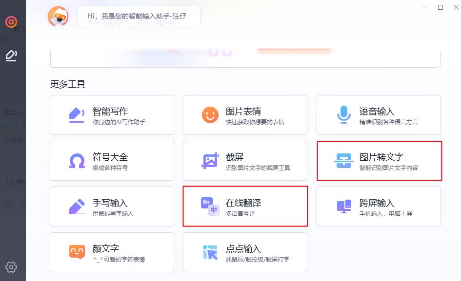 今日份安利:图片翻译成文字的软件哪个好?