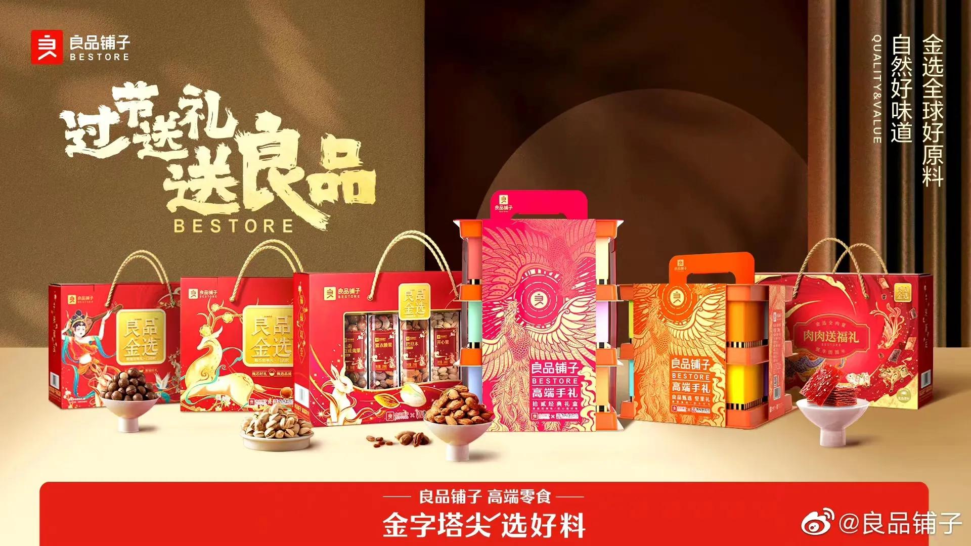 2024年加盟良品铺子还能赚钱吗,良品铺子开店赚钱吗