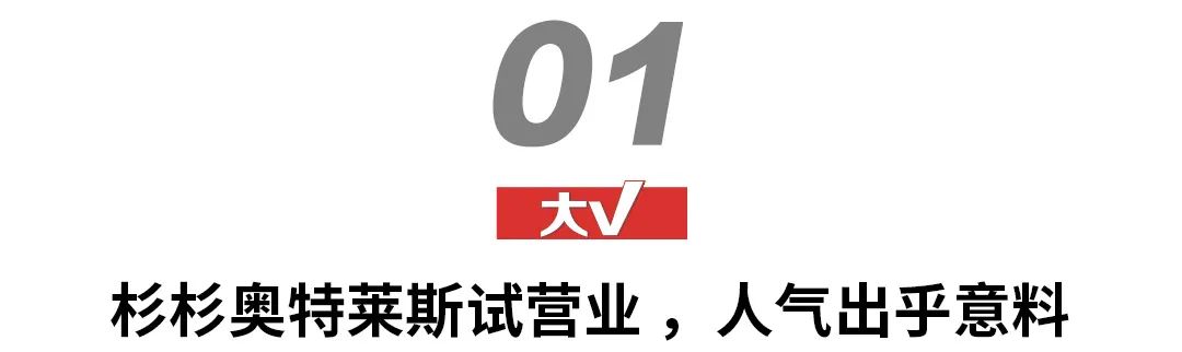 奥特莱斯南宁大牌,奥特莱斯可以玩吗