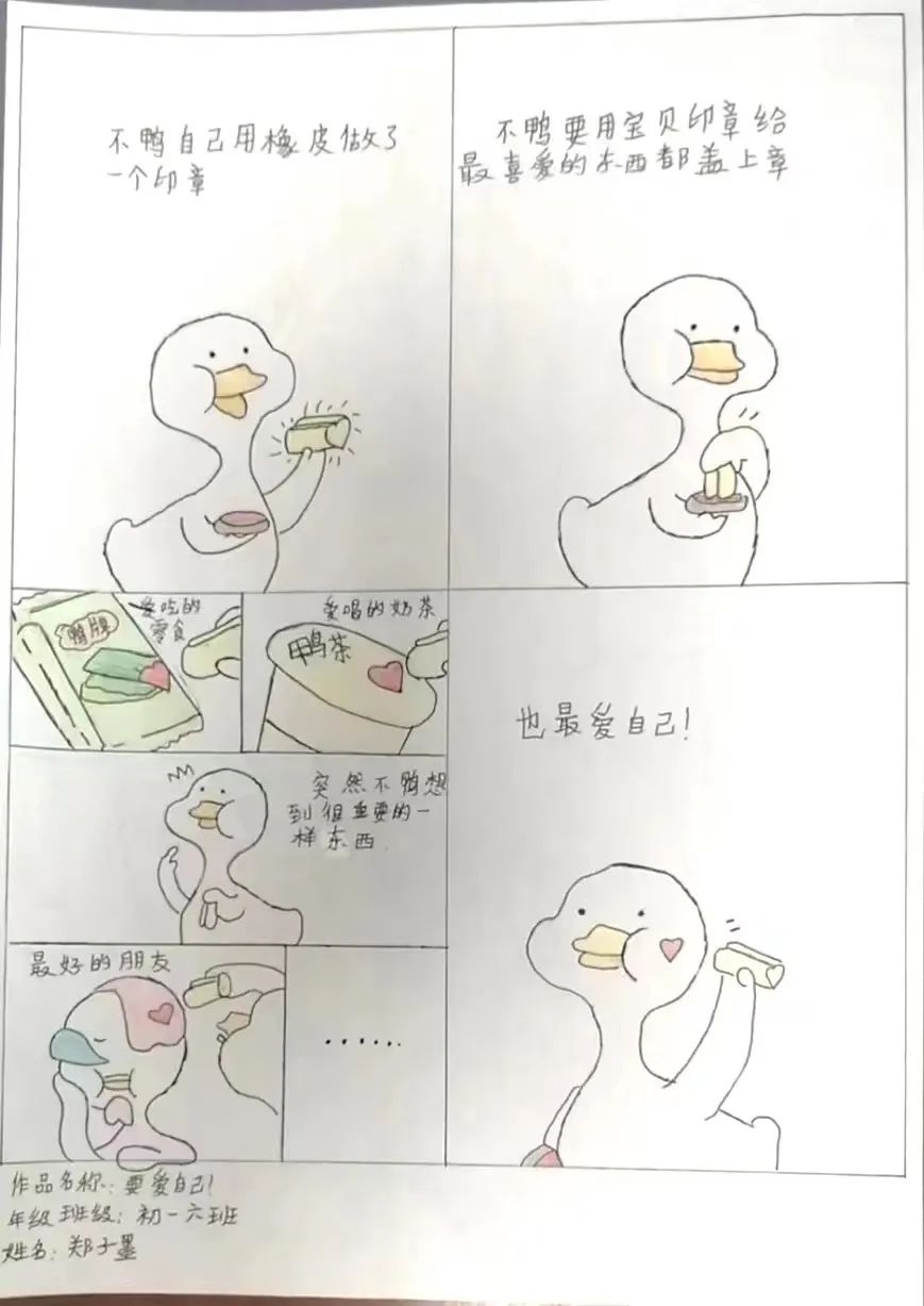心理学暖心治愈系漫画,治愈系心理漫画人际关系