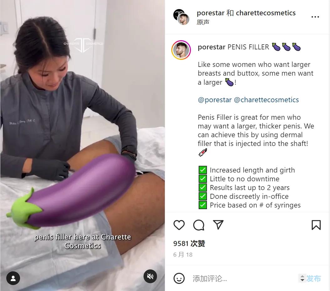 JJ增大术国外爆红，打一针可变巨雕2年，女网民痴迷并标签前男友