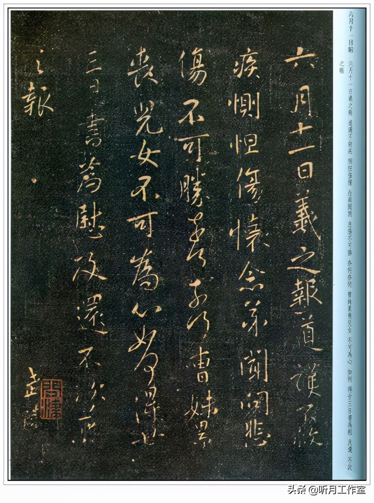 王羲之书法全集欣赏楷书,王羲之写最长的书法作品全集