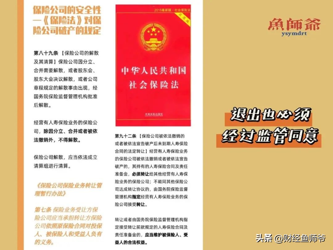 保险公司真实的故事,保险公司故事分享感悟