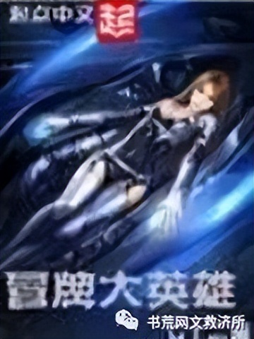 好看的科幻机甲类小说,科幻星际机甲小说十大巅峰之作