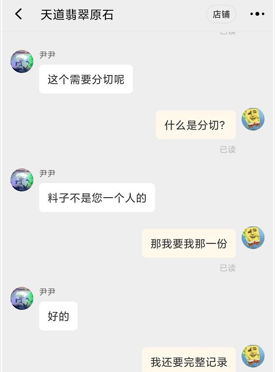 赌石直播间在线人数真实吗,赌石直播现在怎么样了