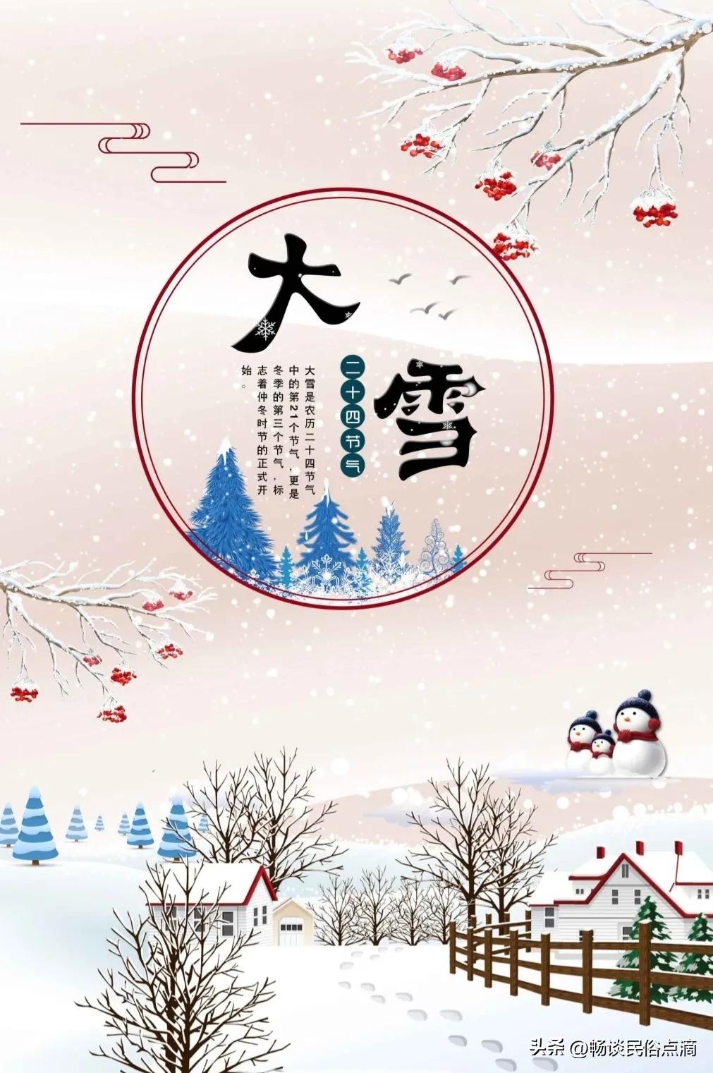 关于三九不冷的农谚,今年春节冷吗会下大雪吗