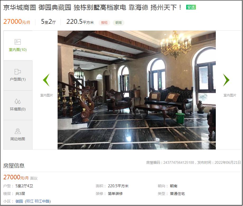 豪横买家具,豪横买200万房子