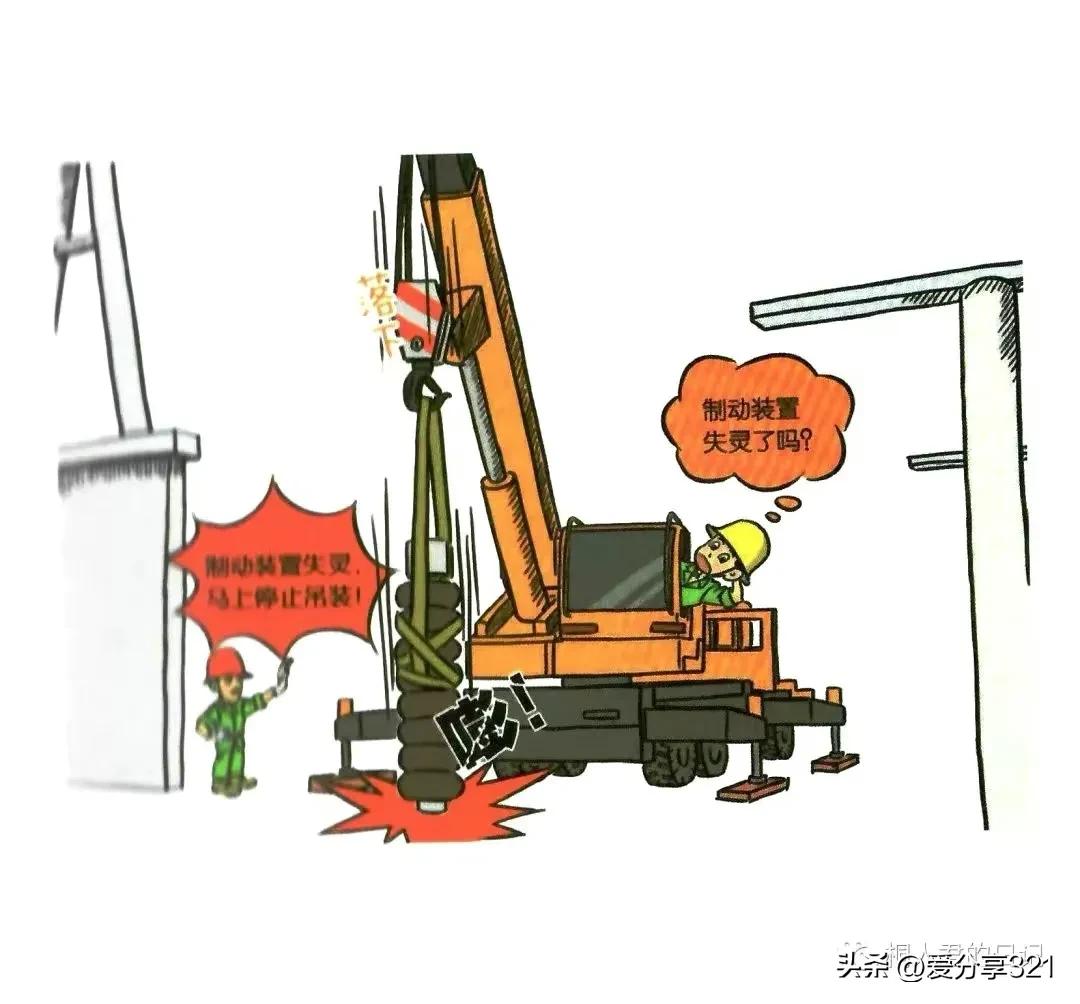 安全漫画100张图,安全漫画四格图片