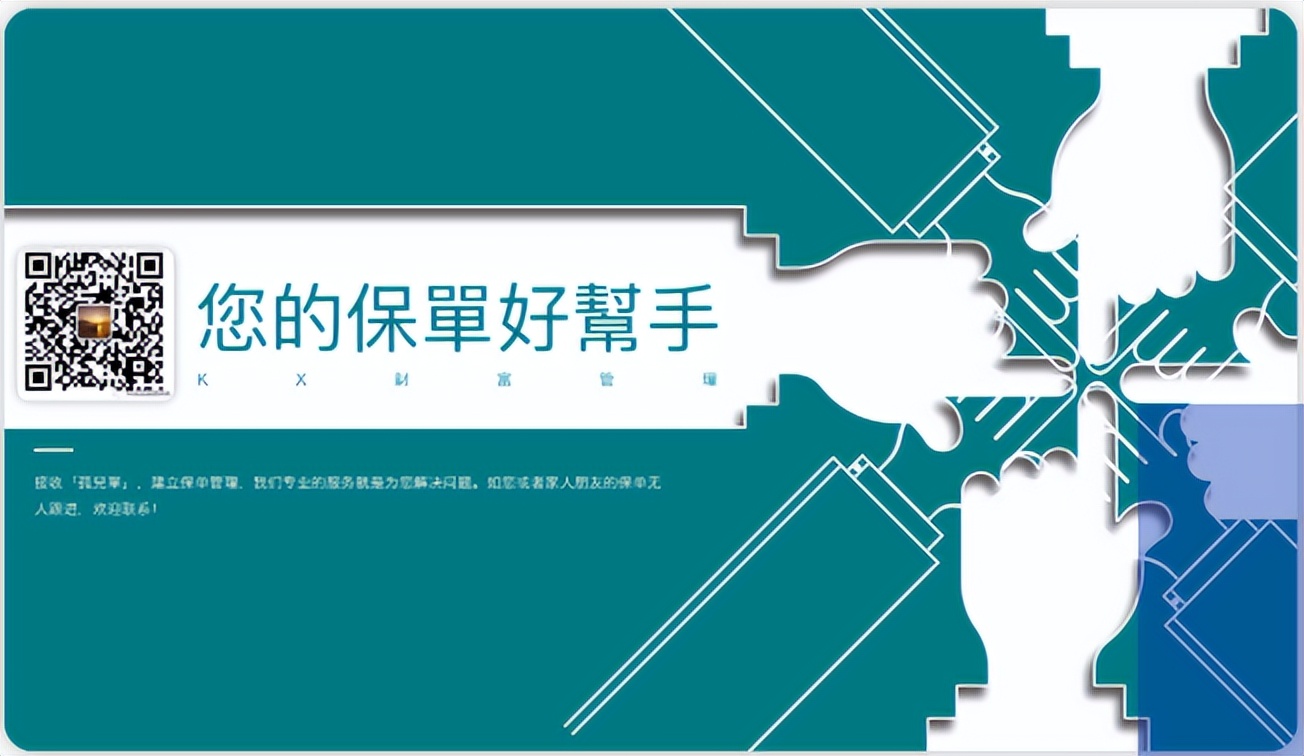 香港保诚保险怎么查保单,香港保诚保单服务