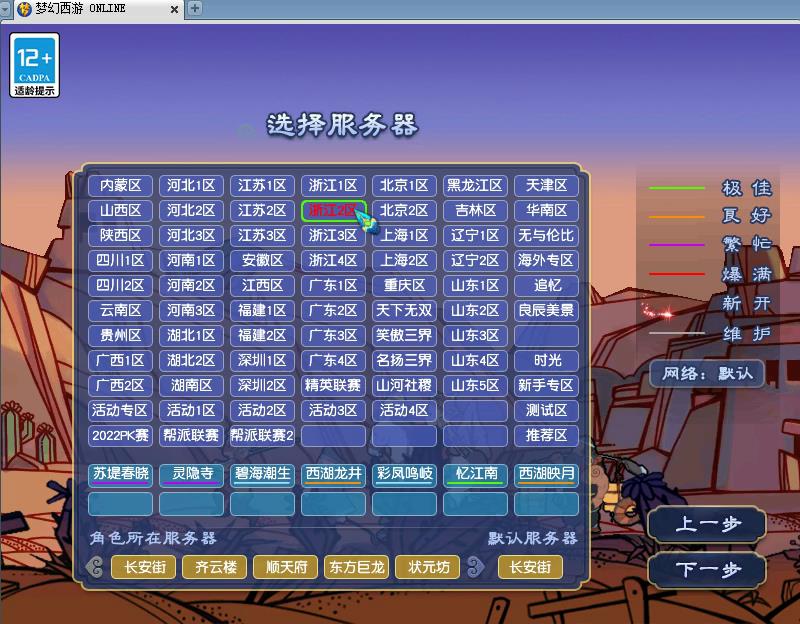 梦幻西游最近退游,梦幻西游21年7月烟花区排名