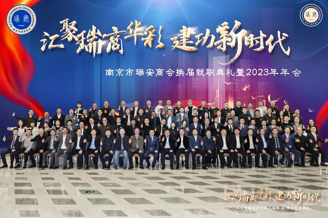 瑞安广西商会第三届会员大会,祝贺商会会员大会圆满成功